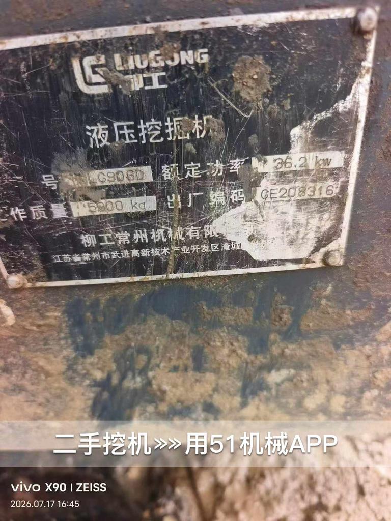 51机械